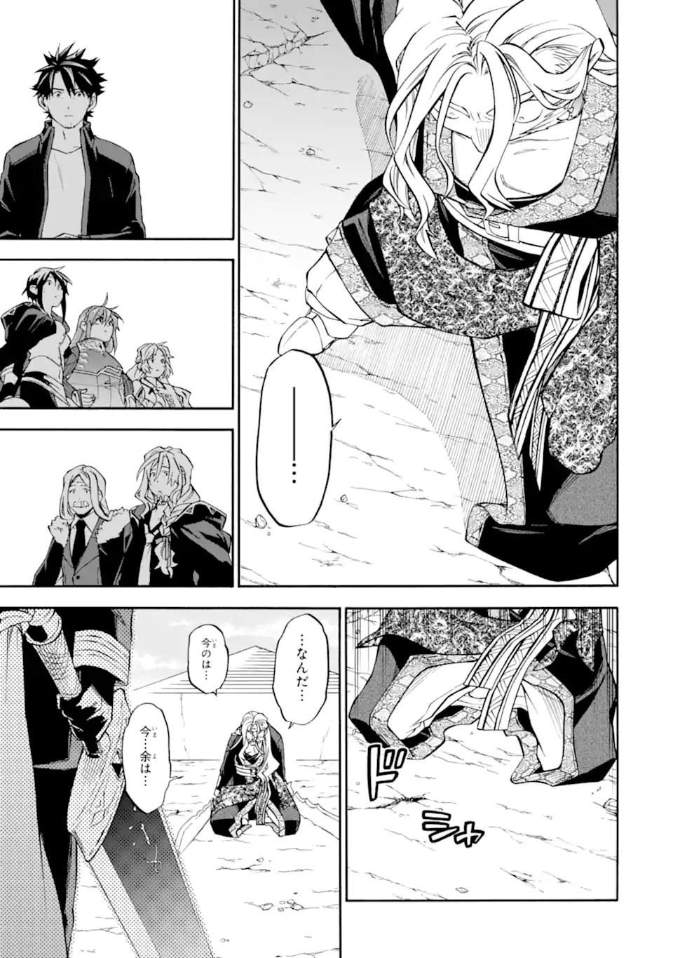 Ossan Boukensha Kein no Zenkou Chap 55.4 - Next Chap 56.4