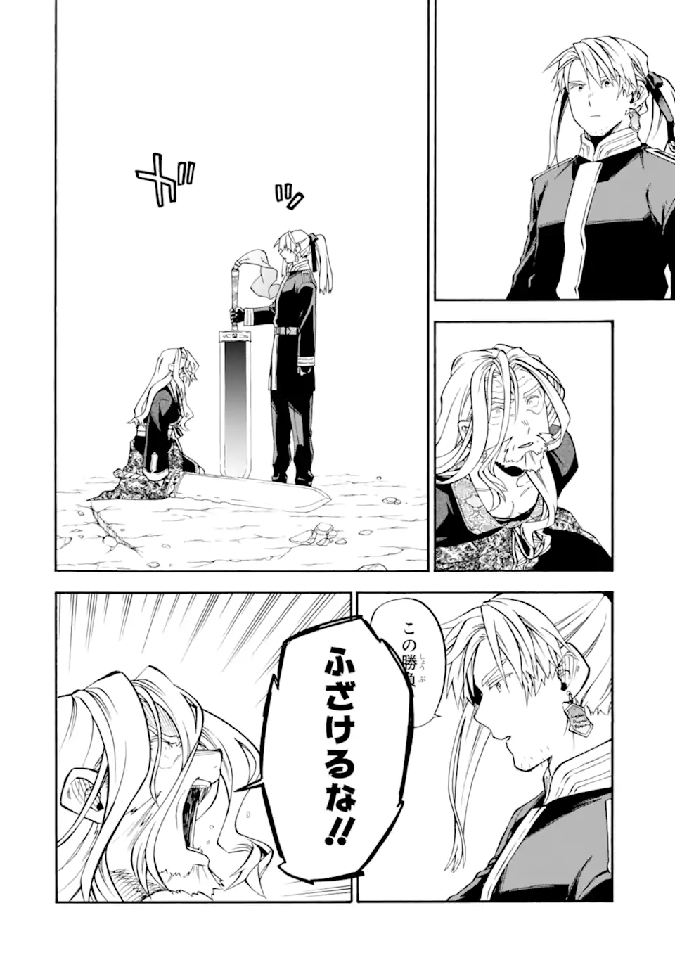 Ossan Boukensha Kein no Zenkou Chap 55.4 - Next Chap 56.4