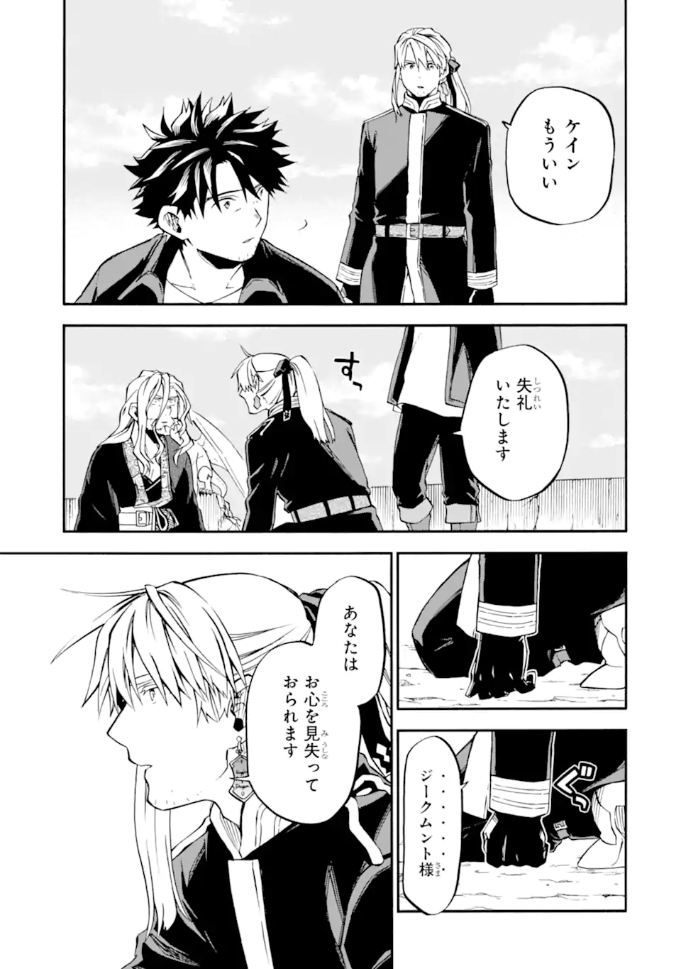 Ossan Boukensha Kein no Zenkou Chap 55.5 - Next Chap 56.5