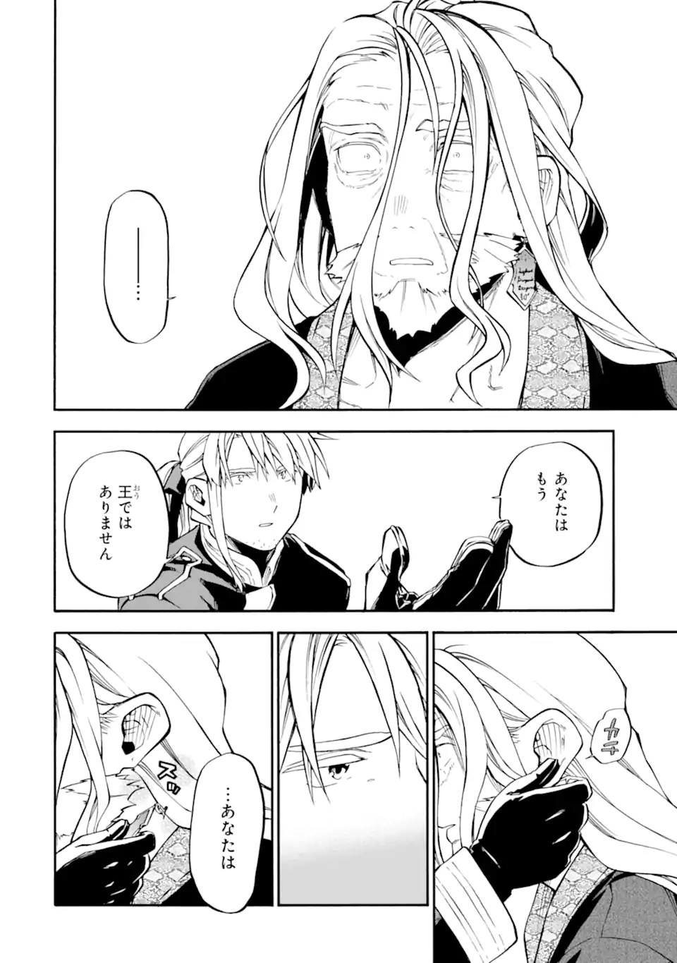 Ossan Boukensha Kein no Zenkou Chap 55.5 - Next Chap 56.5