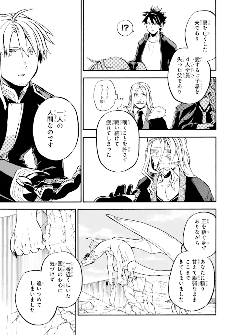 Ossan Boukensha Kein no Zenkou Chap 55.5 - Next Chap 56.5