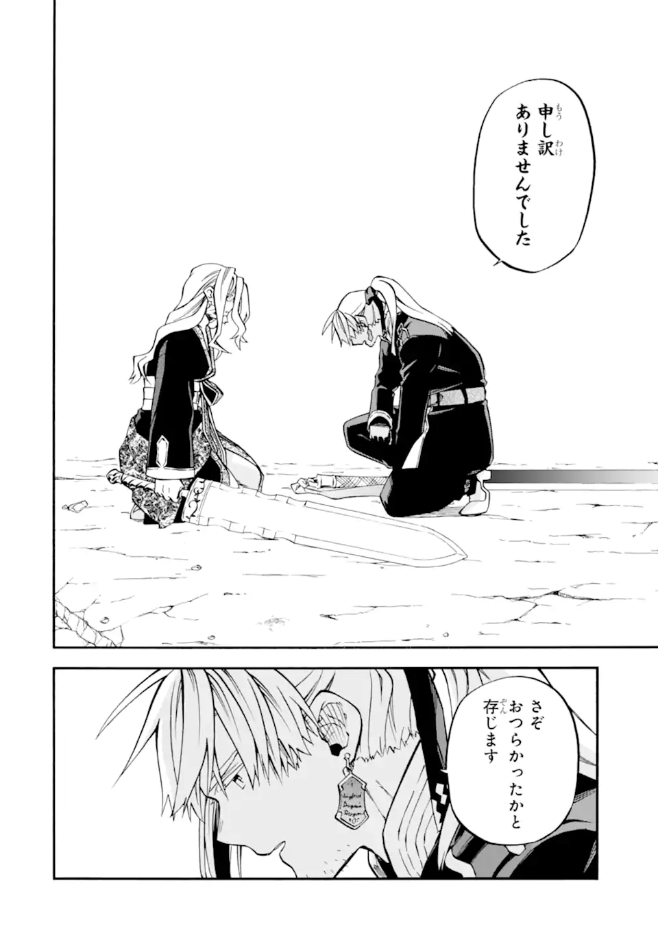 Ossan Boukensha Kein no Zenkou Chap 55.5 - Next Chap 56.5