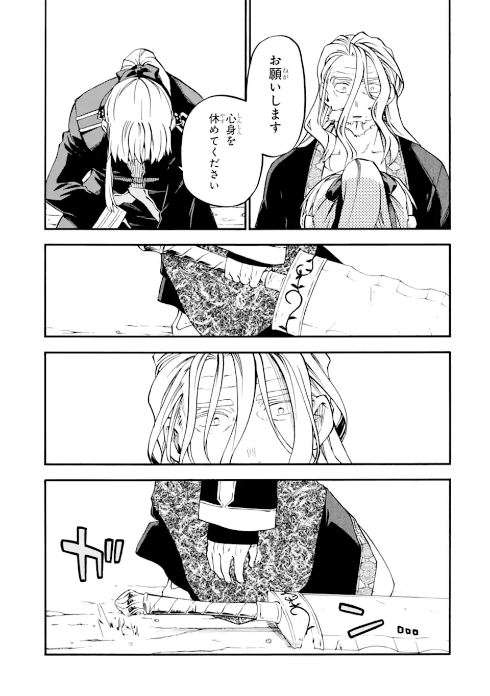 Ossan Boukensha Kein no Zenkou Chap 55.5 - Next Chap 56.5