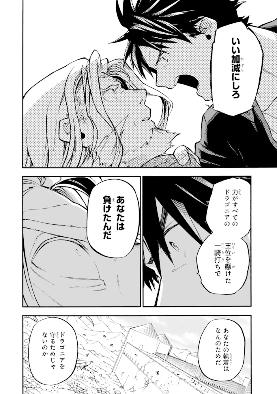 Ossan Boukensha Kein no Zenkou Chap 55.5 - Next Chap 56.5