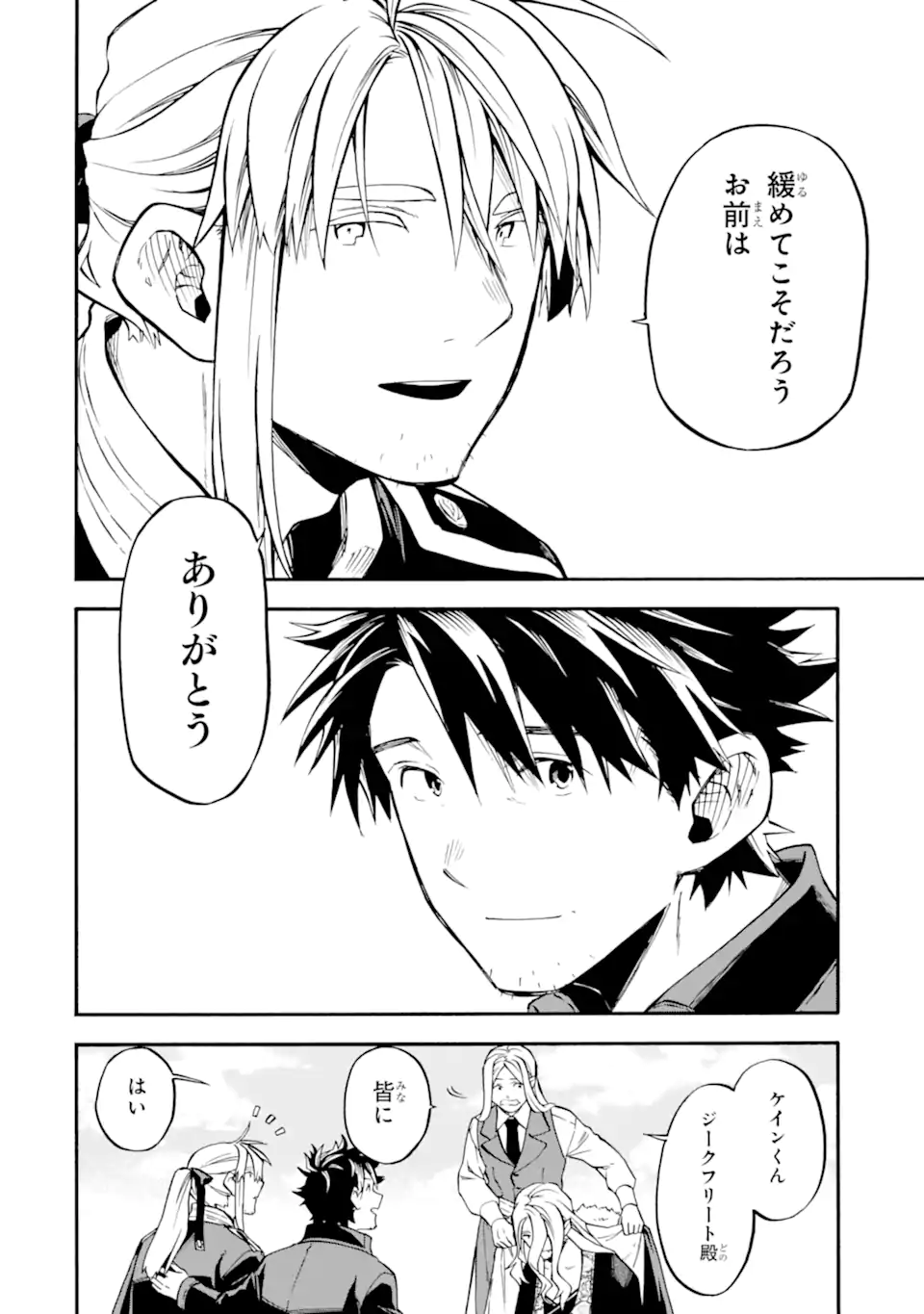 Ossan Boukensha Kein no Zenkou Chap 55.5 - Next Chap 56.5