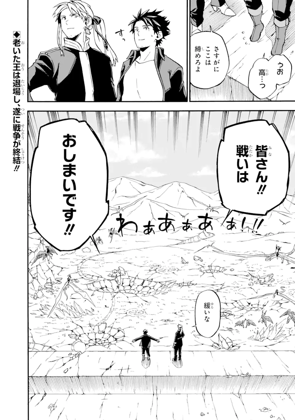 Ossan Boukensha Kein no Zenkou Chap 55.5 - Next Chap 56.5