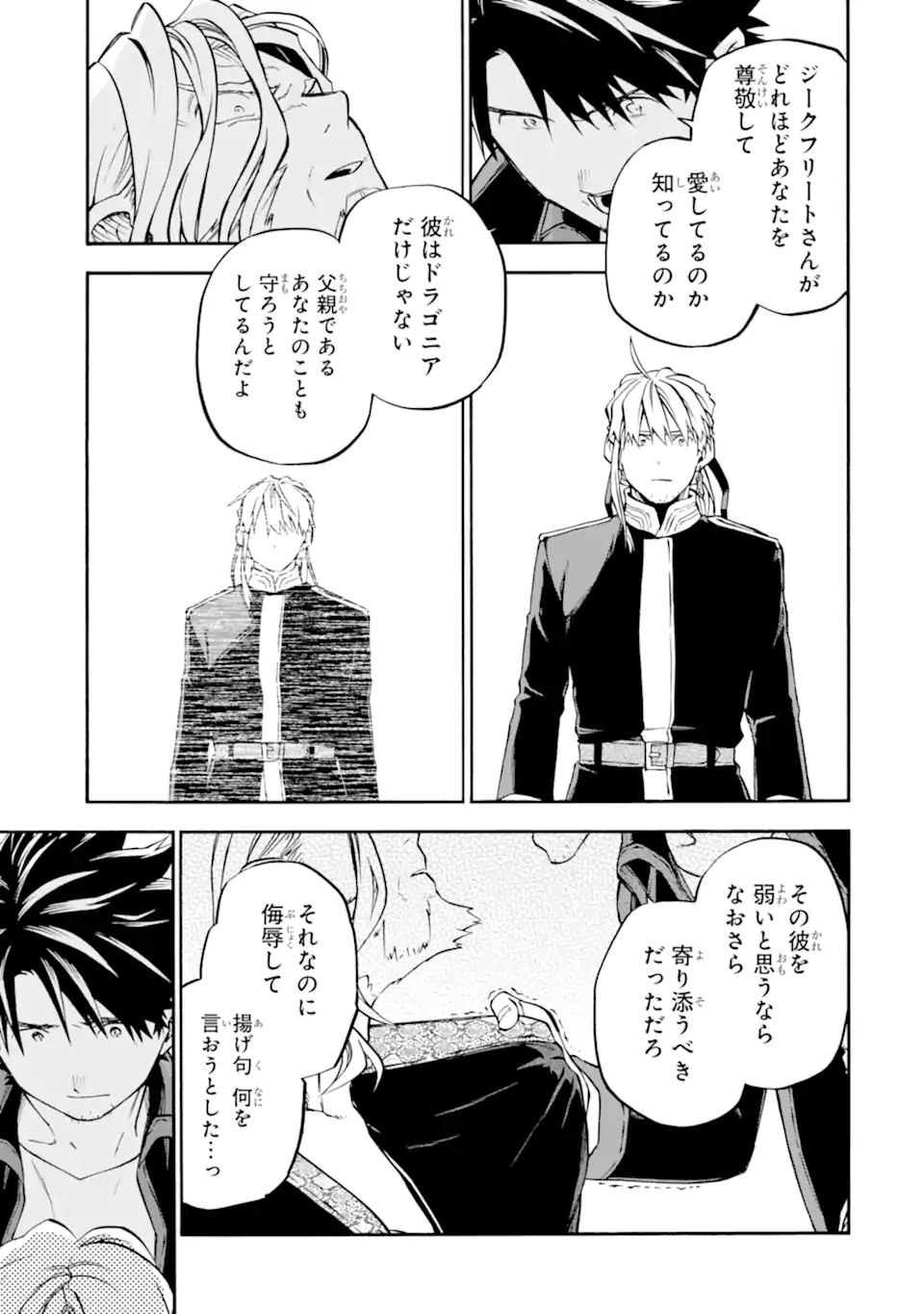 Ossan Boukensha Kein no Zenkou Chap 55.5 - Next Chap 56.5