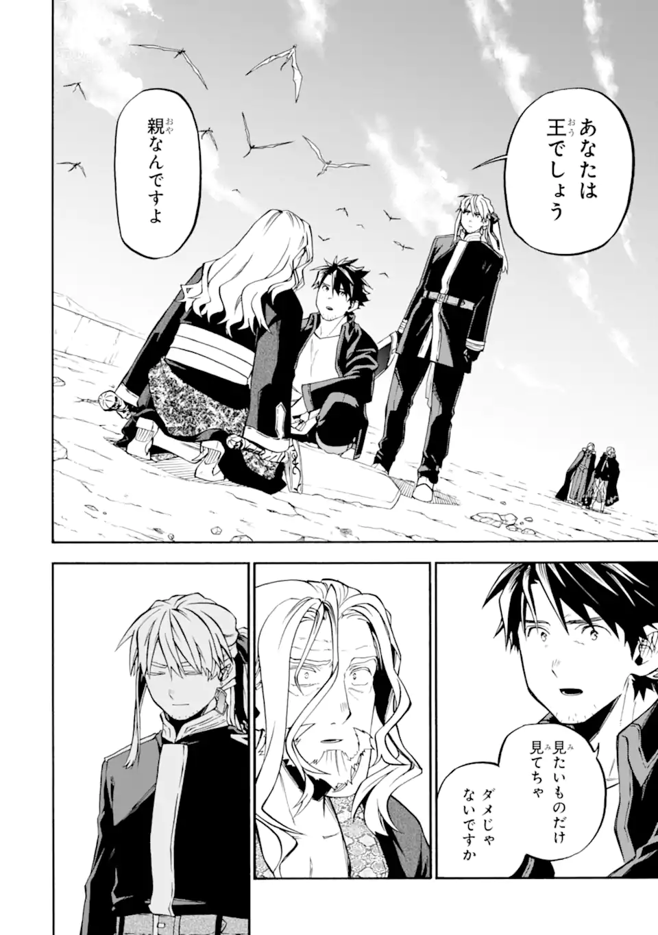 Ossan Boukensha Kein no Zenkou Chap 55.5 - Next Chap 56.5