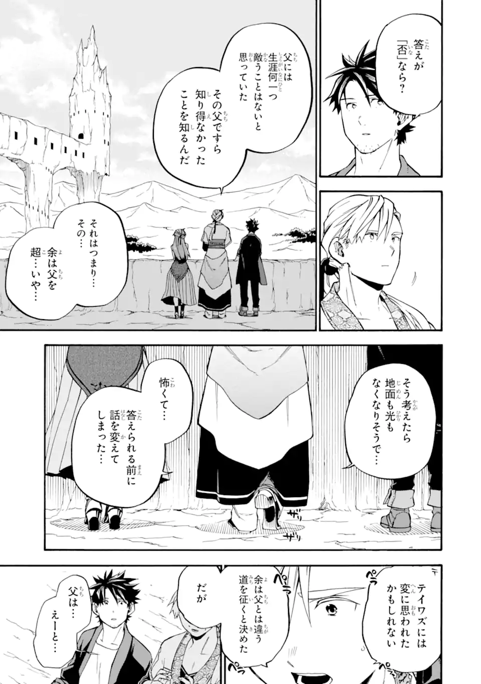 Ossan Boukensha Kein no Zenkou Chap 56.3 - Next Chap 57.3