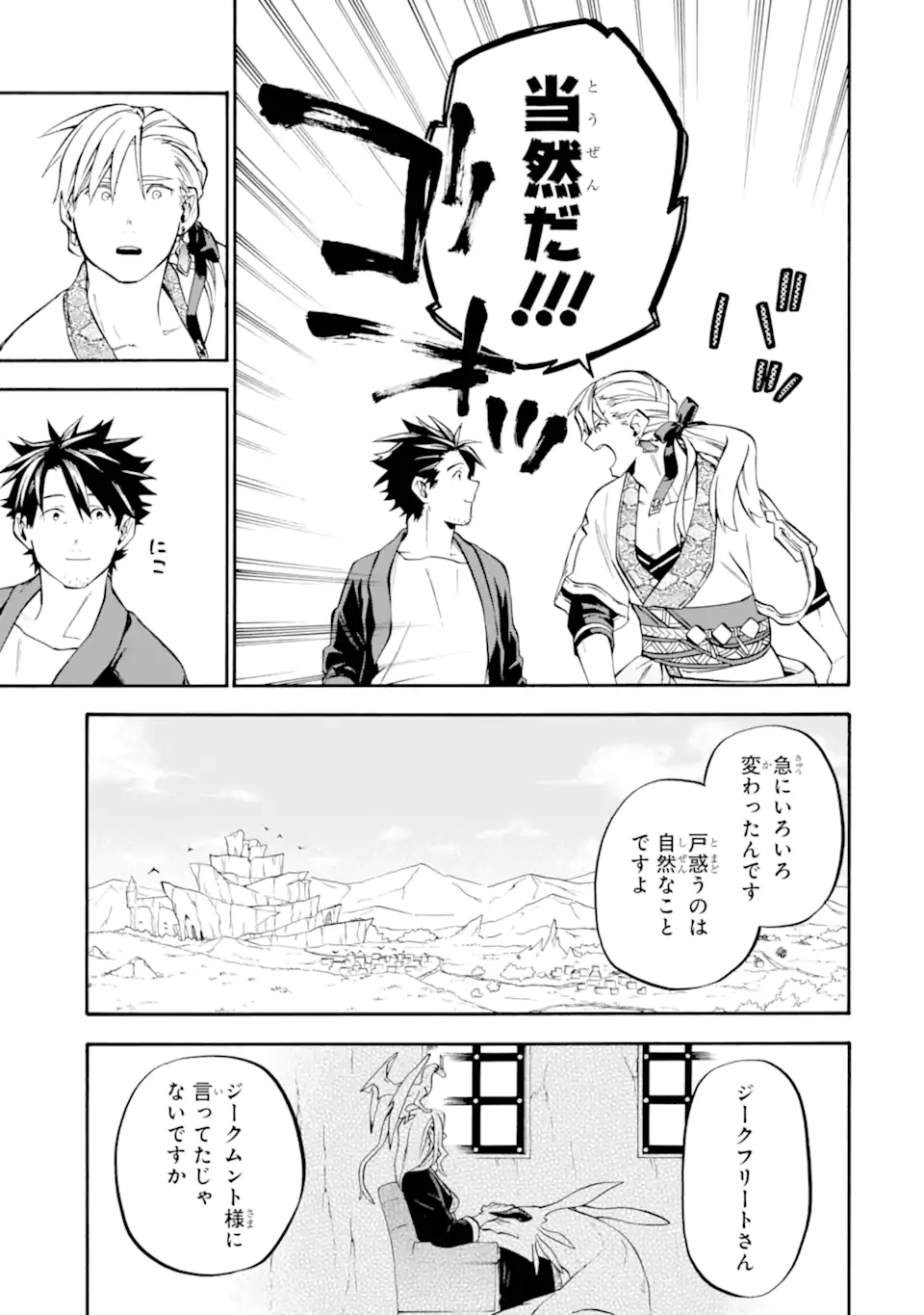 Ossan Boukensha Kein no Zenkou Chap 56.3 - Next Chap 57.3