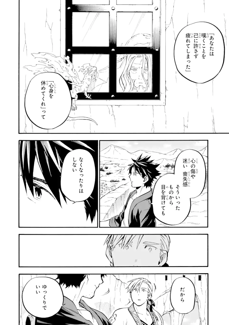 Ossan Boukensha Kein no Zenkou Chap 56.3 - Next Chap 57.3