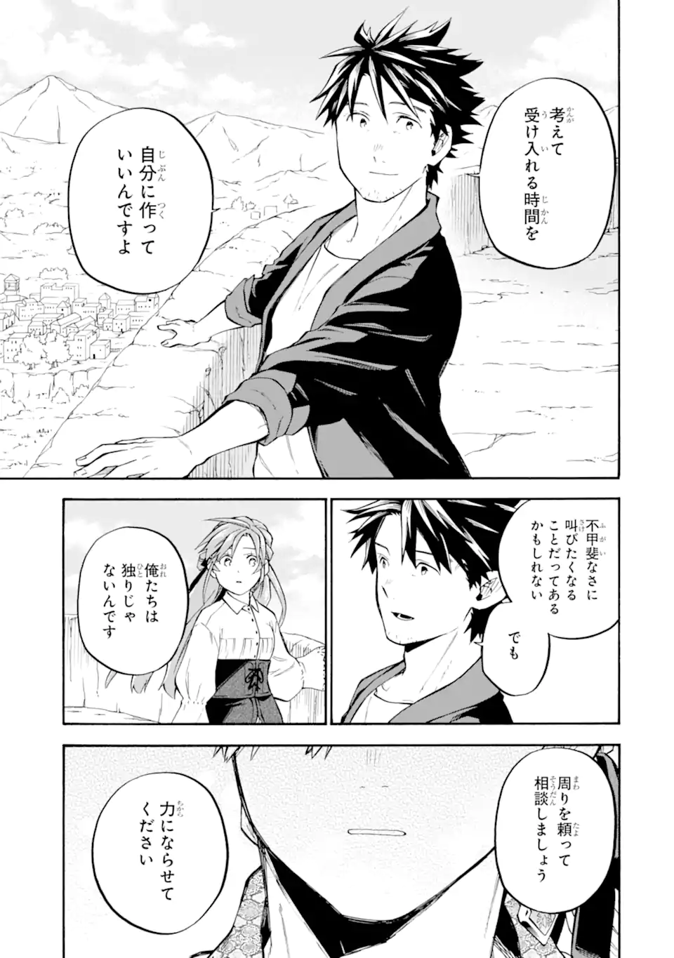 Ossan Boukensha Kein no Zenkou Chap 56.3 - Next Chap 57.3