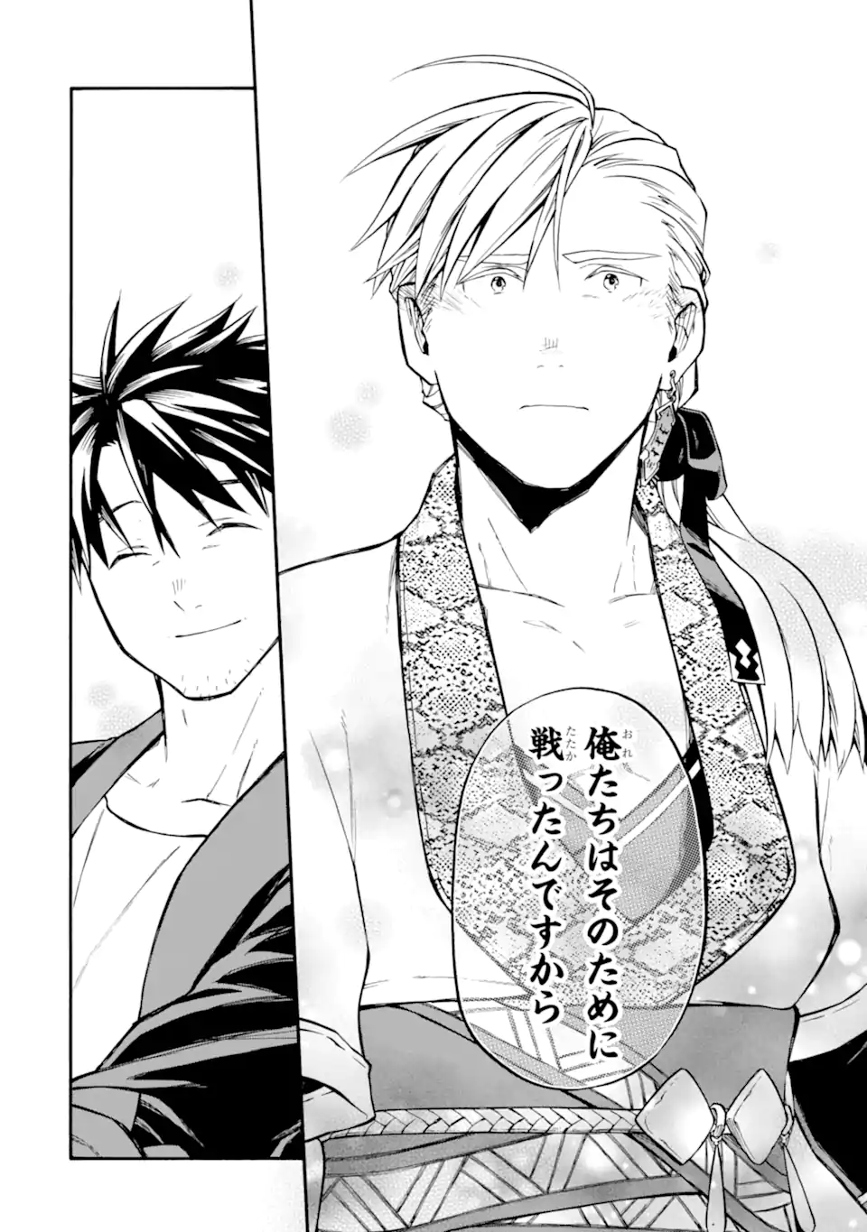 Ossan Boukensha Kein no Zenkou Chap 56.3 - Next Chap 57.3