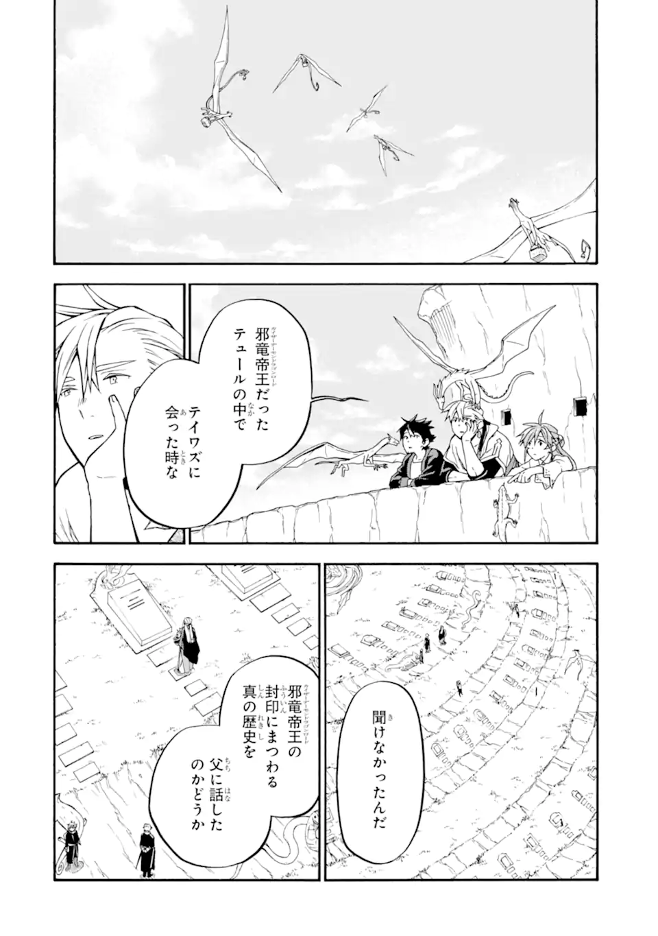 Ossan Boukensha Kein no Zenkou Chap 56.3 - Next Chap 57.3