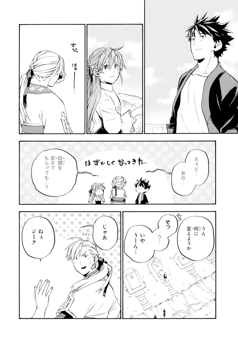 Ossan Boukensha Kein no Zenkou Chap 56.3 - Next Chap 57.3