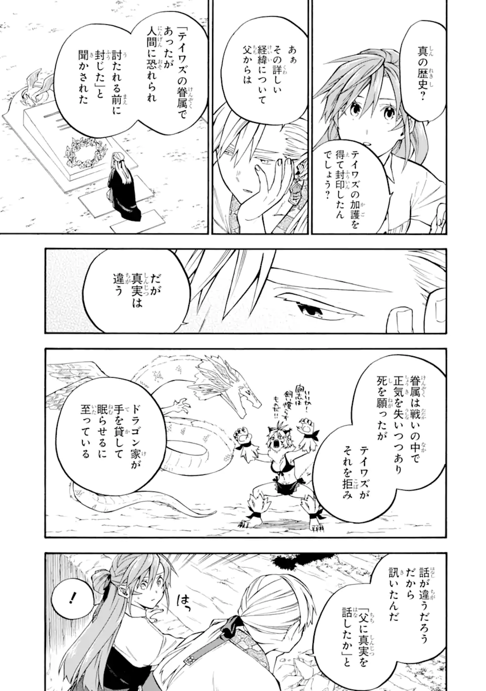 Ossan Boukensha Kein no Zenkou Chap 56.3 - Next Chap 57.3