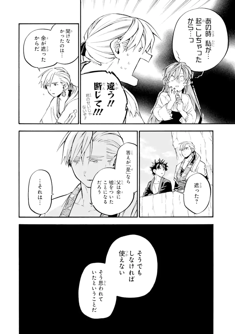 Ossan Boukensha Kein no Zenkou Chap 56.3 - Next Chap 57.3