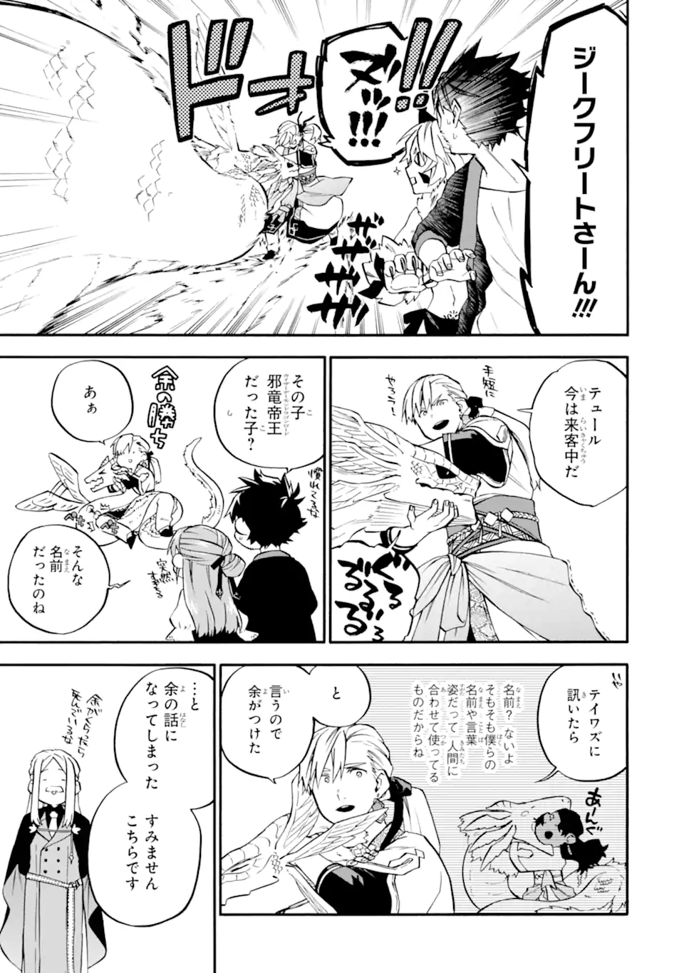 Ossan Boukensha Kein no Zenkou Chap 56.1 - Next Chap 57.1