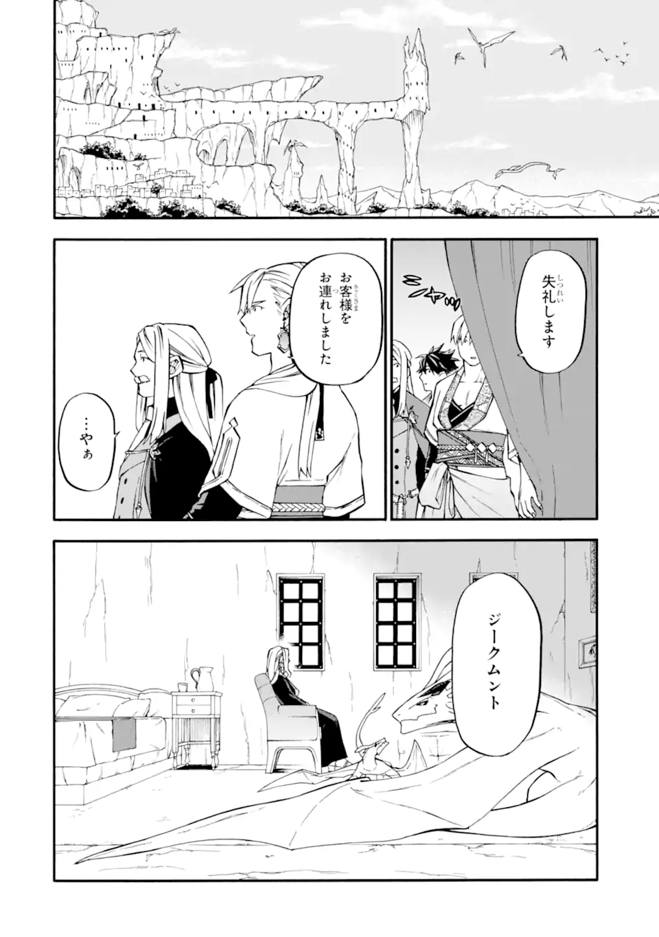 Ossan Boukensha Kein no Zenkou Chap 56.1 - Next Chap 57.1