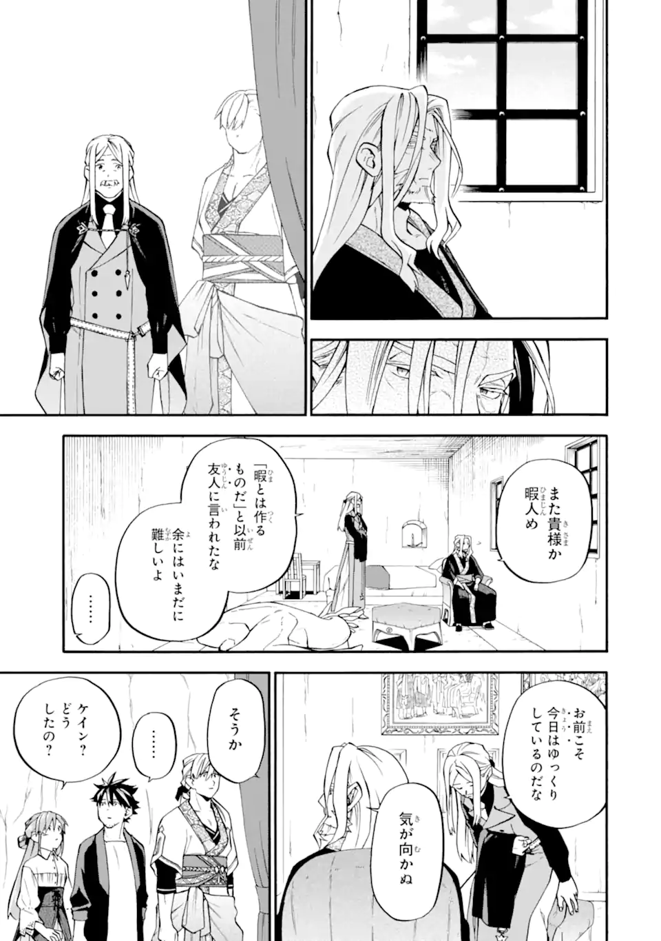 Ossan Boukensha Kein no Zenkou Chap 56.1 - Next Chap 57.1