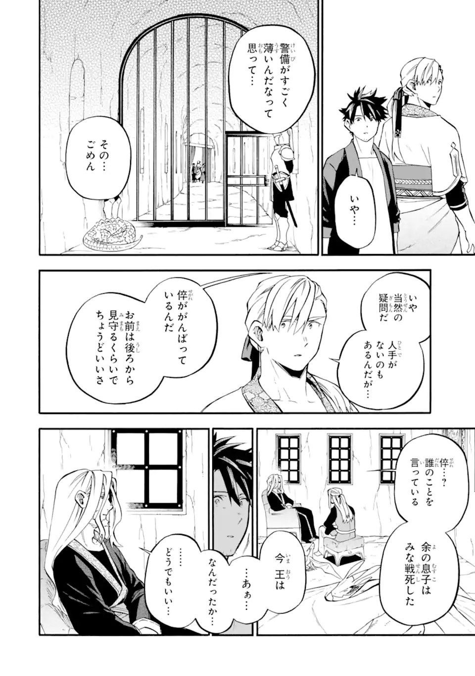 Ossan Boukensha Kein no Zenkou Chap 56.1 - Next Chap 57.1