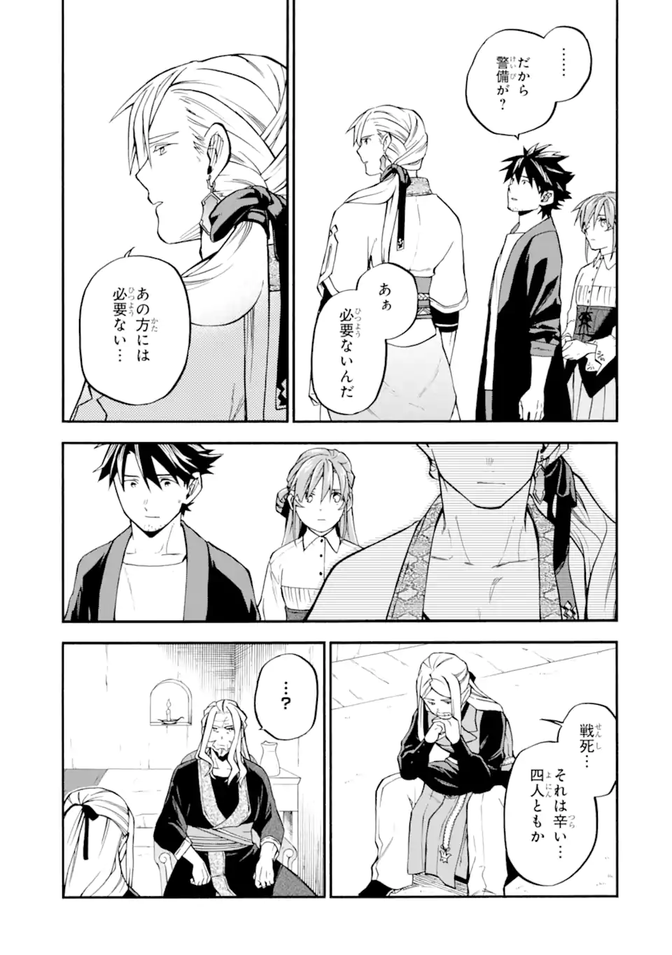 Ossan Boukensha Kein no Zenkou Chap 56.1 - Next Chap 57.1