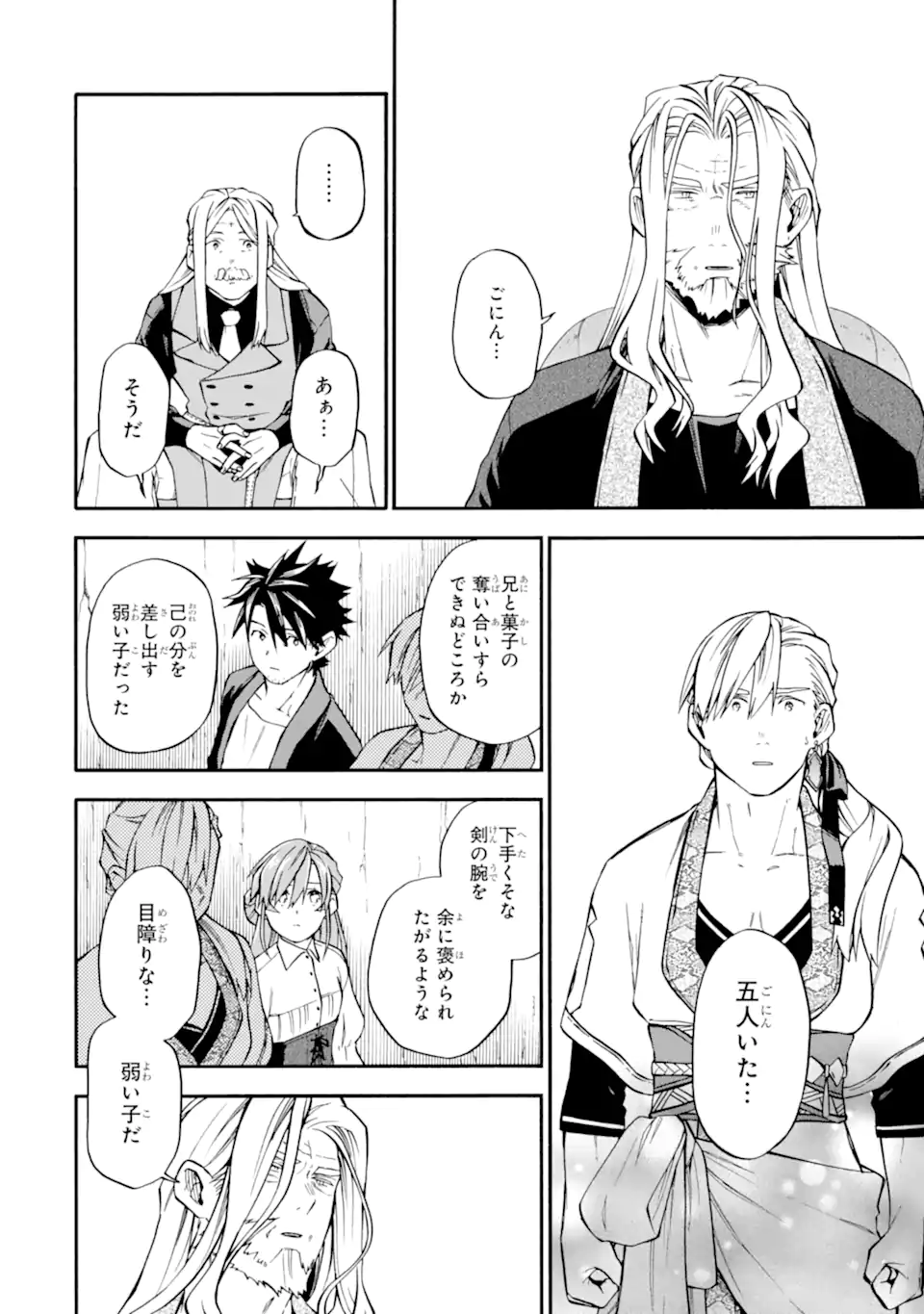 Ossan Boukensha Kein no Zenkou Chap 56.1 - Next Chap 57.1