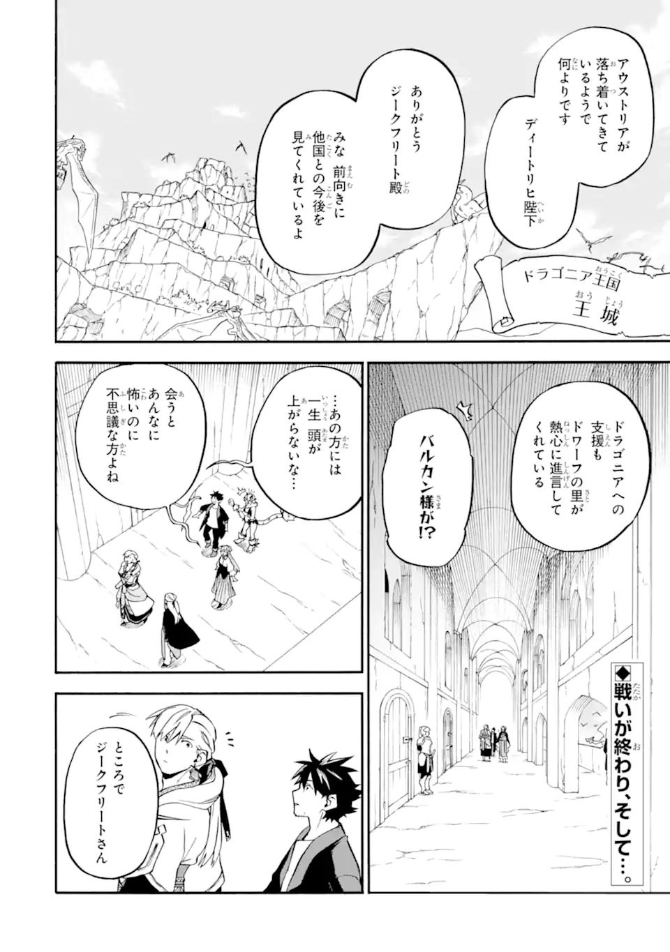 Ossan Boukensha Kein no Zenkou Chap 56.1 - Next Chap 57.1