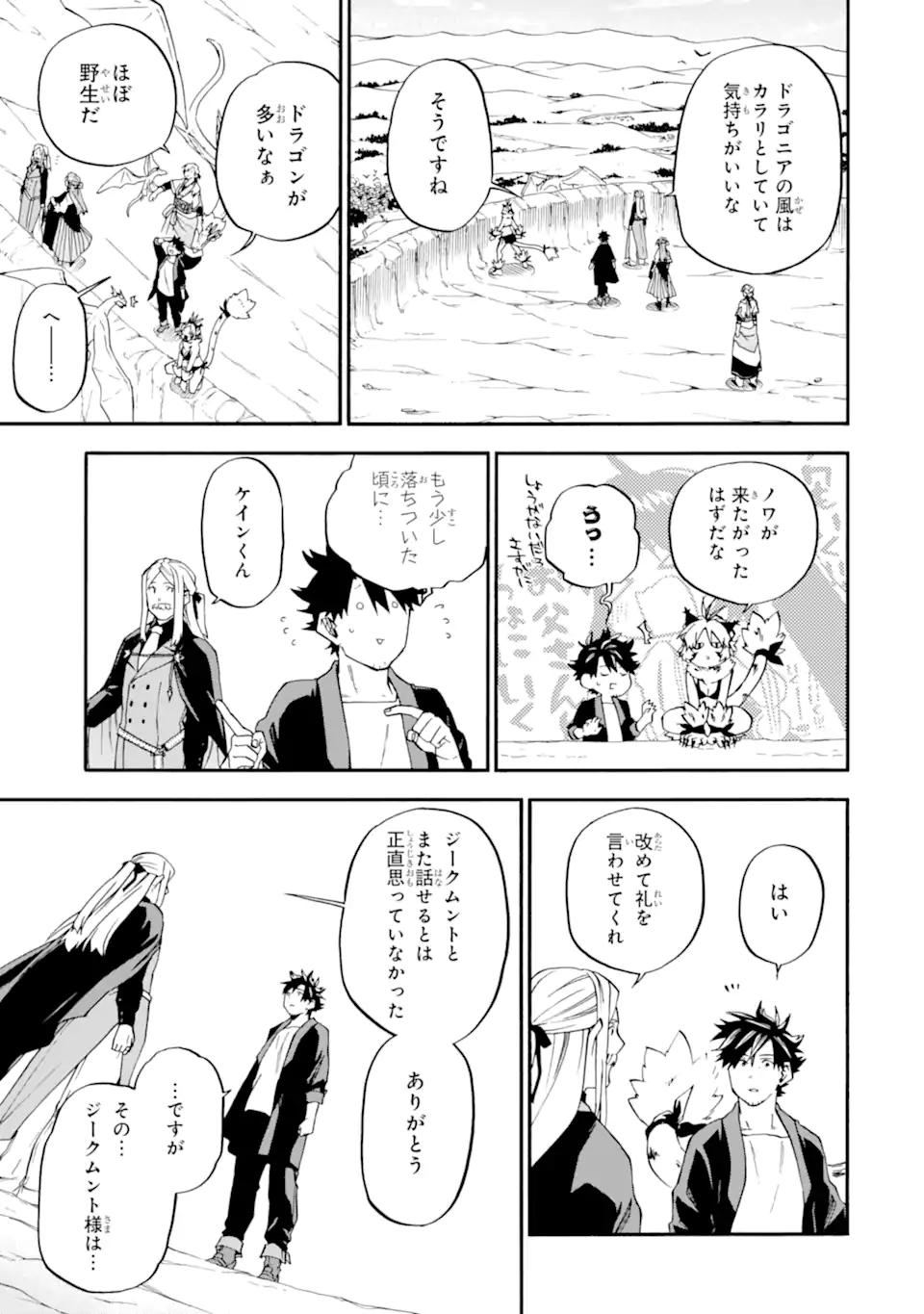 Ossan Boukensha Kein no Zenkou Chap 56.2 - Next Chap 57.2