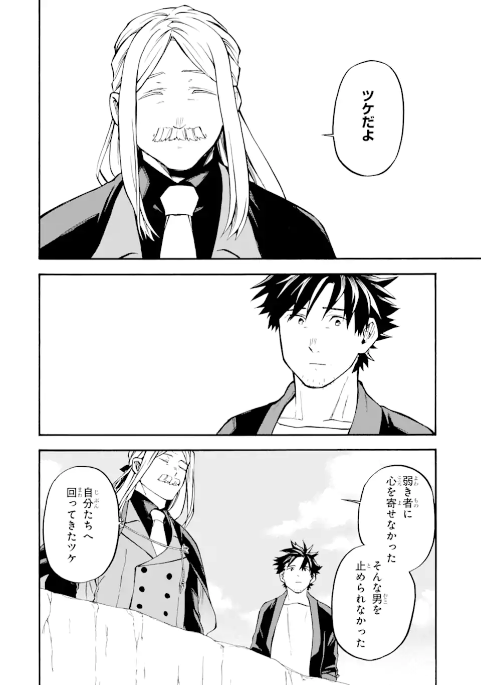 Ossan Boukensha Kein no Zenkou Chap 56.2 - Next Chap 57.2