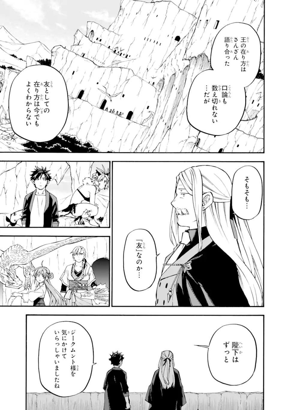 Ossan Boukensha Kein no Zenkou Chap 56.2 - Next Chap 57.2