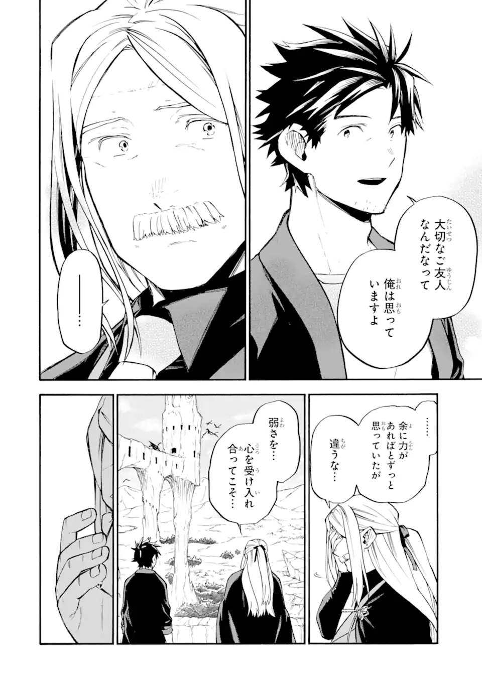 Ossan Boukensha Kein no Zenkou Chap 56.2 - Next Chap 57.2