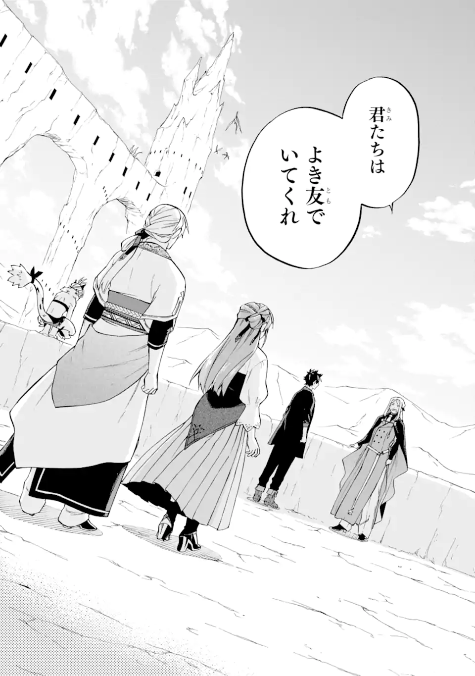 Ossan Boukensha Kein no Zenkou Chap 56.2 - Next Chap 57.2