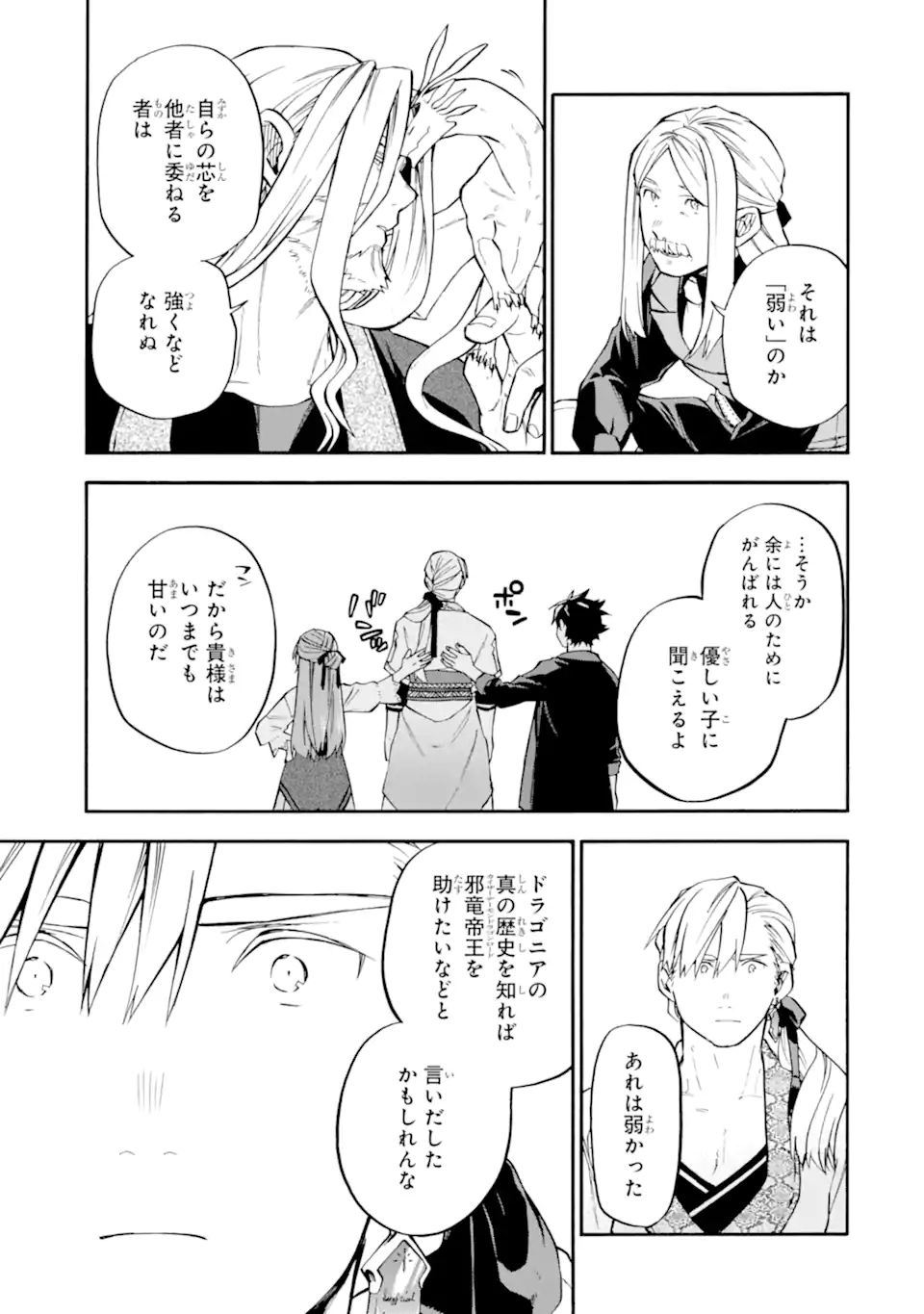 Ossan Boukensha Kein no Zenkou Chap 56.2 - Next Chap 57.2