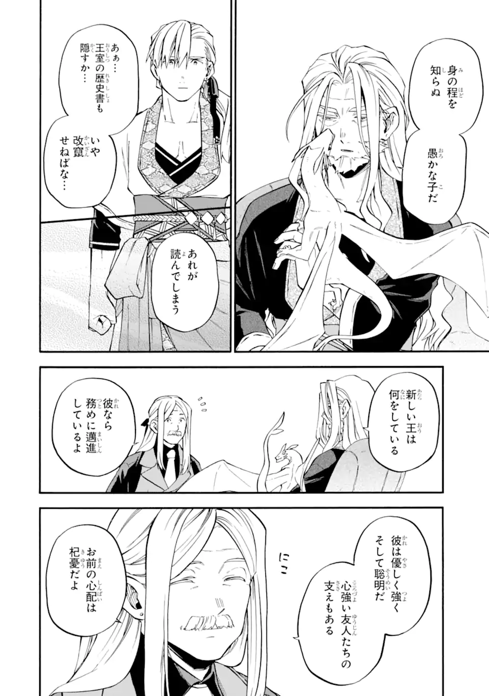 Ossan Boukensha Kein no Zenkou Chap 56.2 - Next Chap 57.2