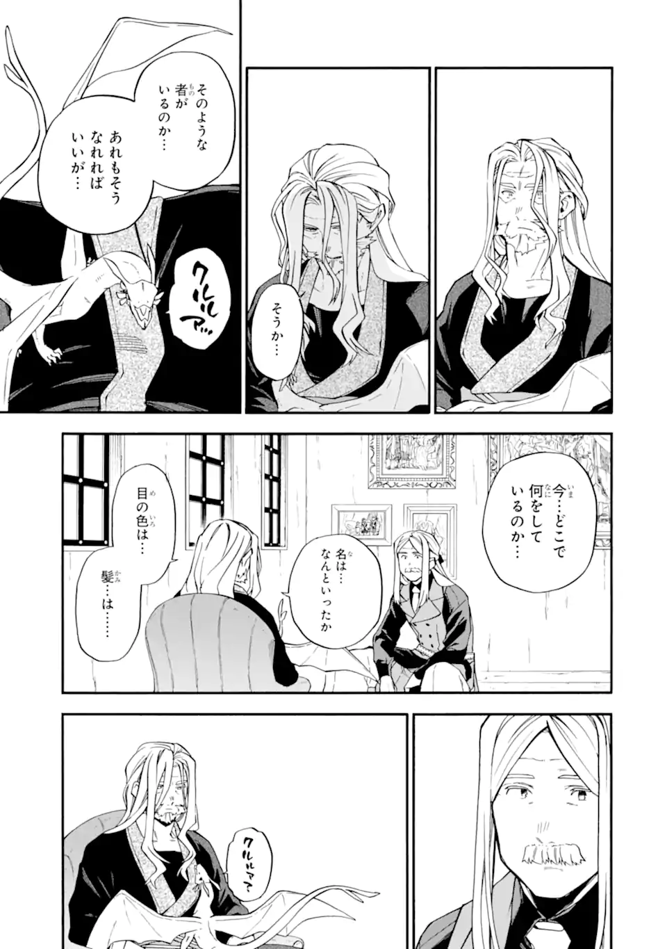 Ossan Boukensha Kein no Zenkou Chap 56.2 - Next Chap 57.2