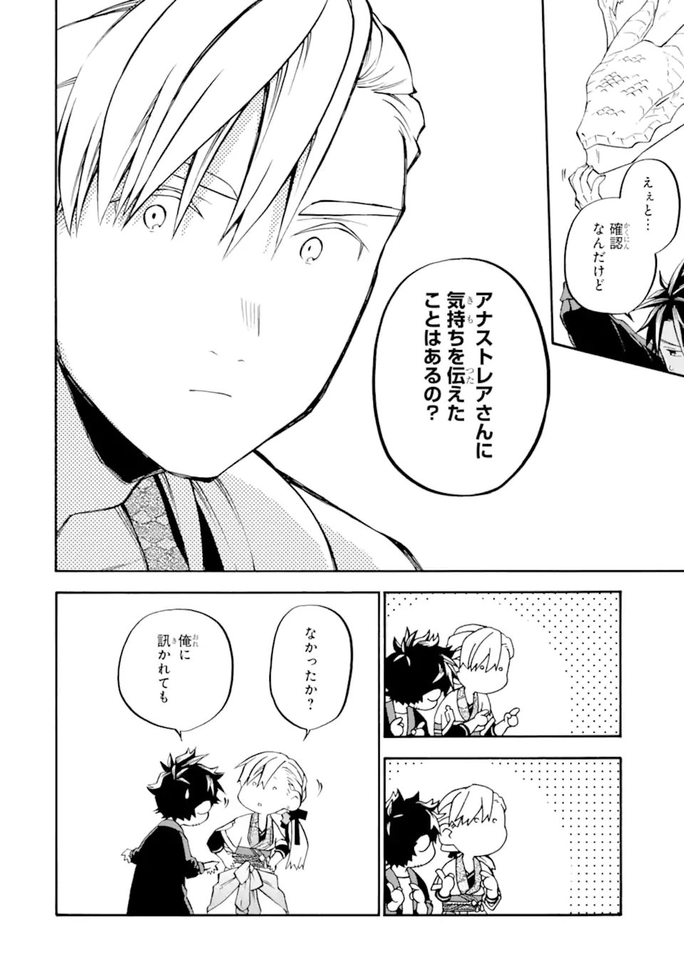 Ossan Boukensha Kein no Zenkou Chap 56.4 - Next Chap 57.4