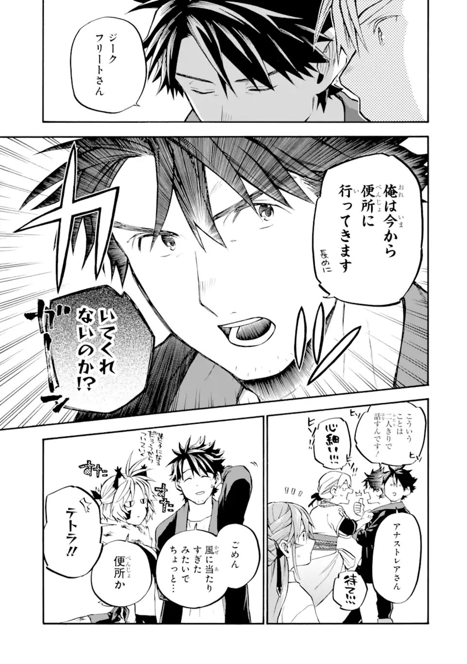 Ossan Boukensha Kein no Zenkou Chap 56.4 - Next Chap 57.4