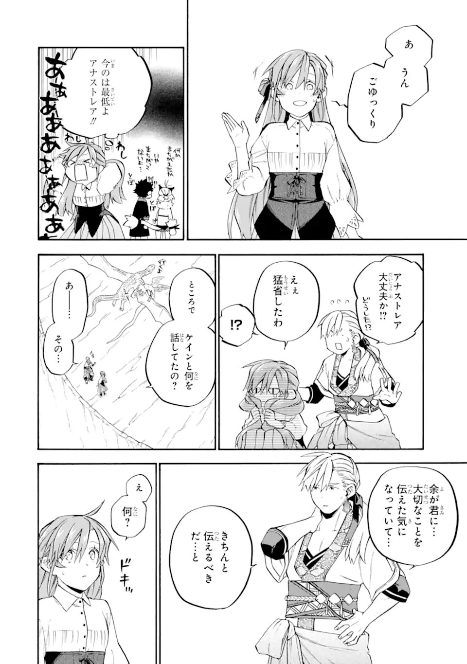 Ossan Boukensha Kein no Zenkou Chap 56.4 - Next Chap 57.4