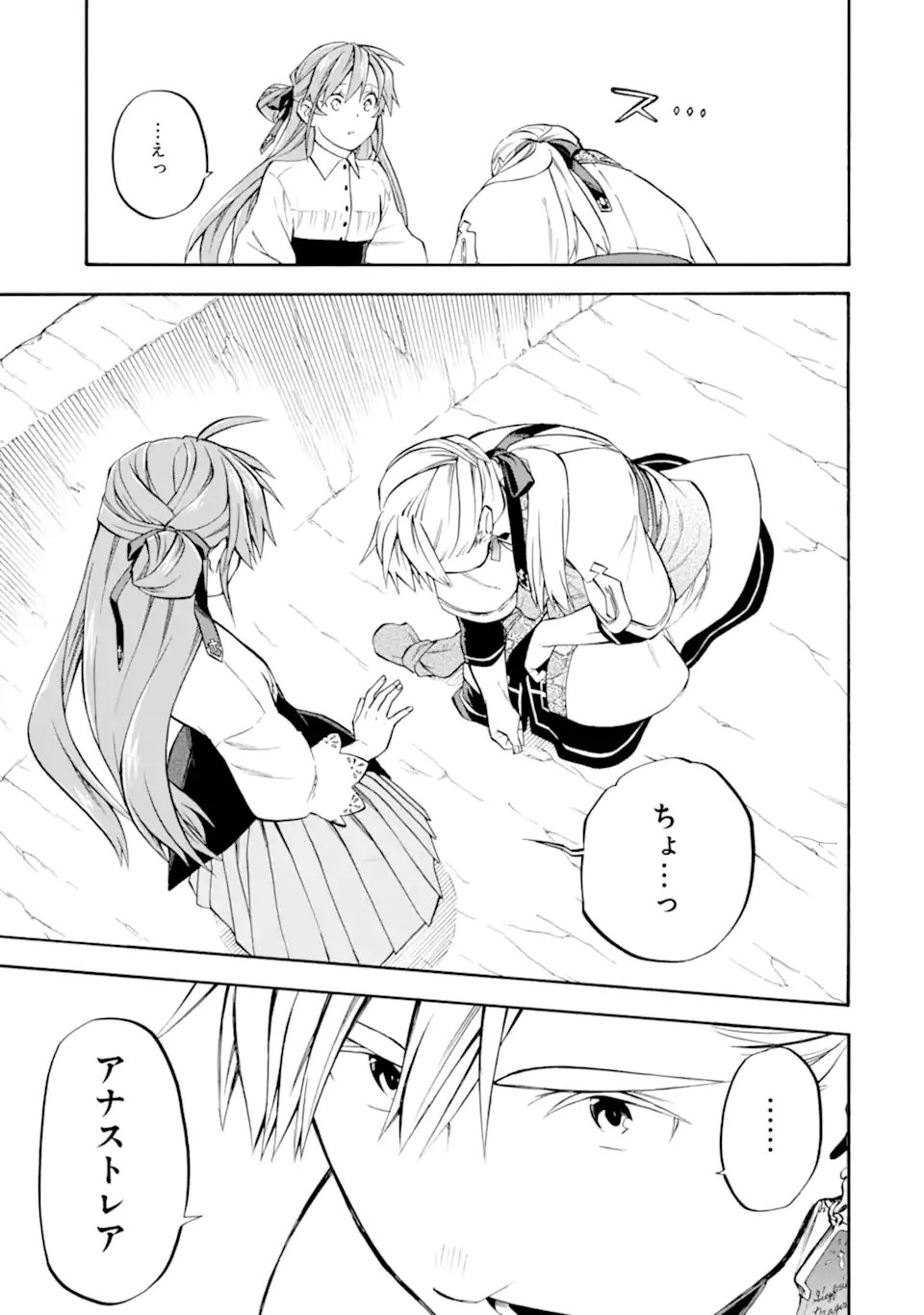 Ossan Boukensha Kein no Zenkou Chap 56.4 - Next Chap 57.4