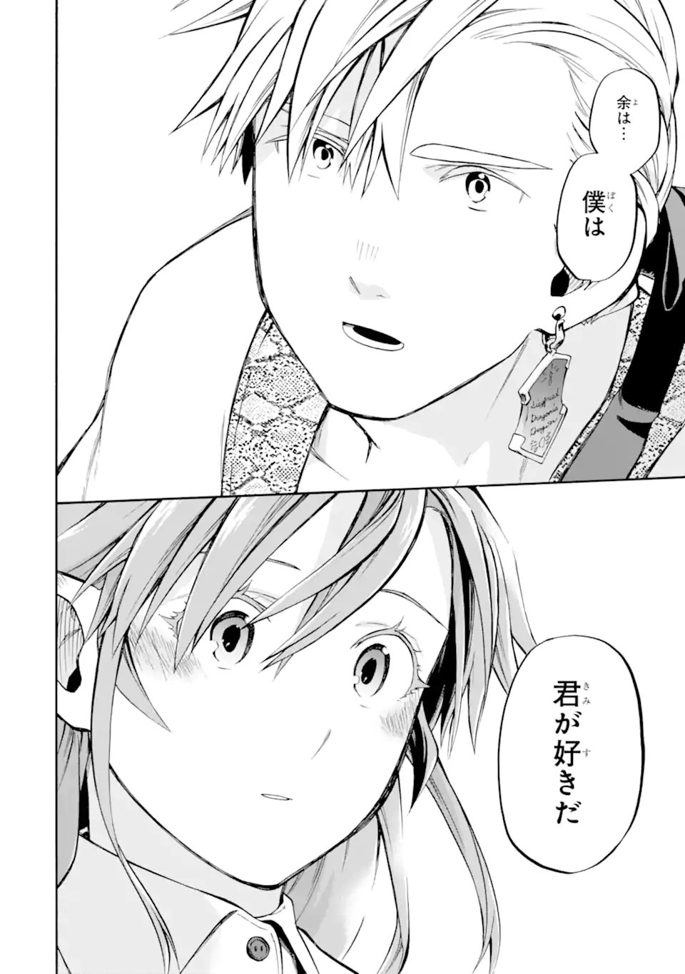 Ossan Boukensha Kein no Zenkou Chap 56.4 - Next Chap 57.4