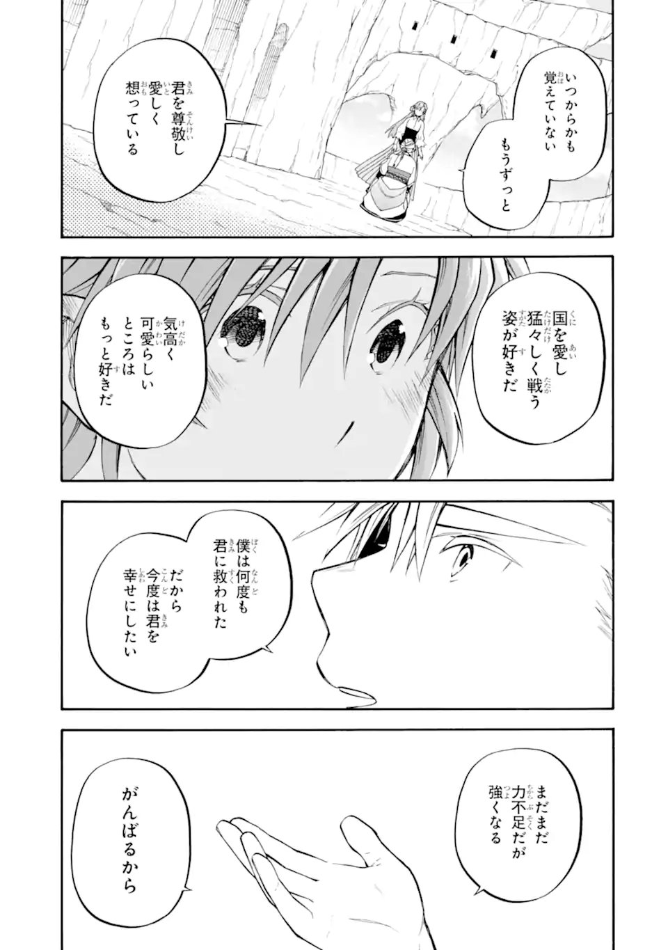 Ossan Boukensha Kein no Zenkou Chap 56.4 - Next Chap 57.4