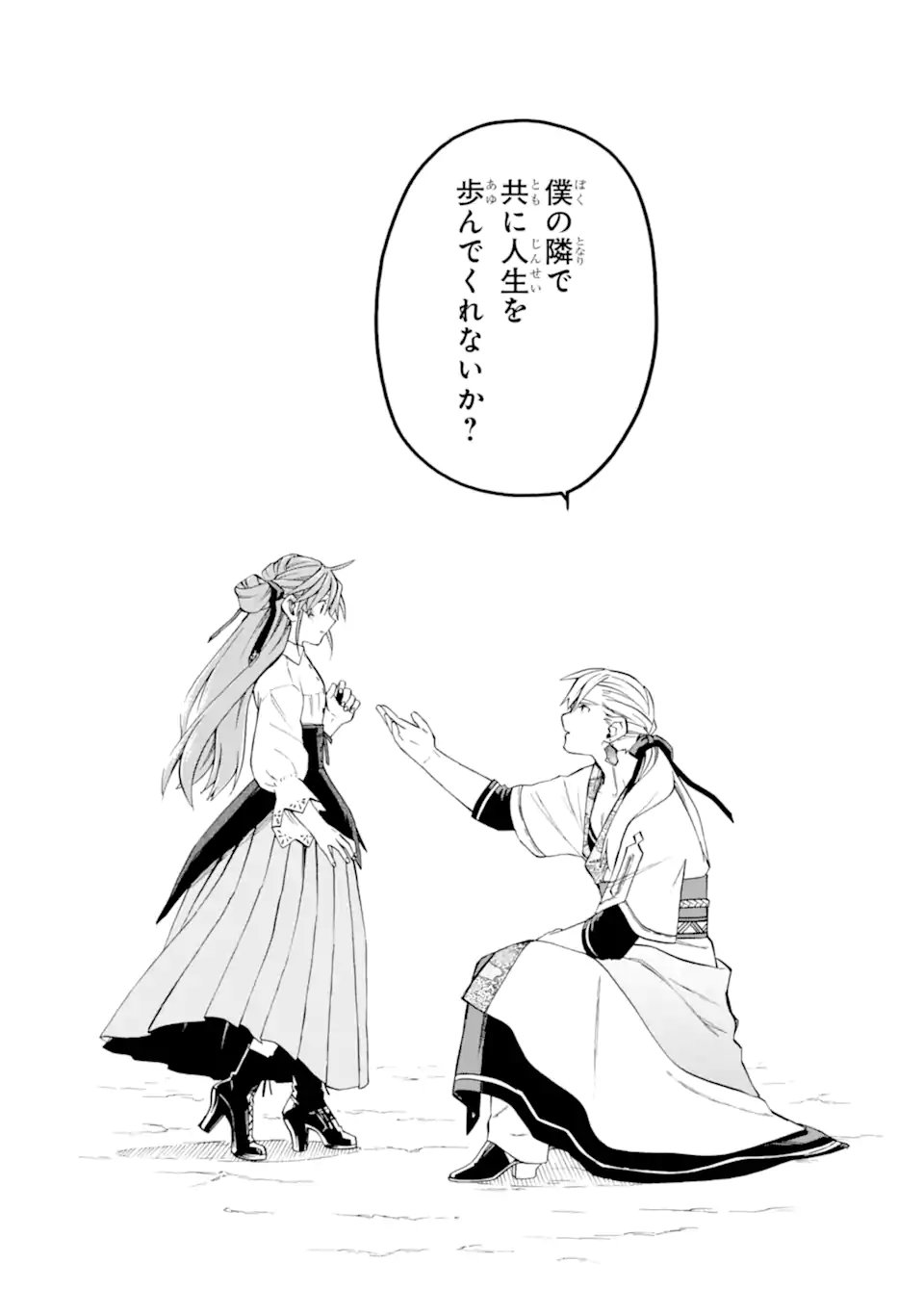 Ossan Boukensha Kein no Zenkou Chap 56.4 - Next Chap 57.4