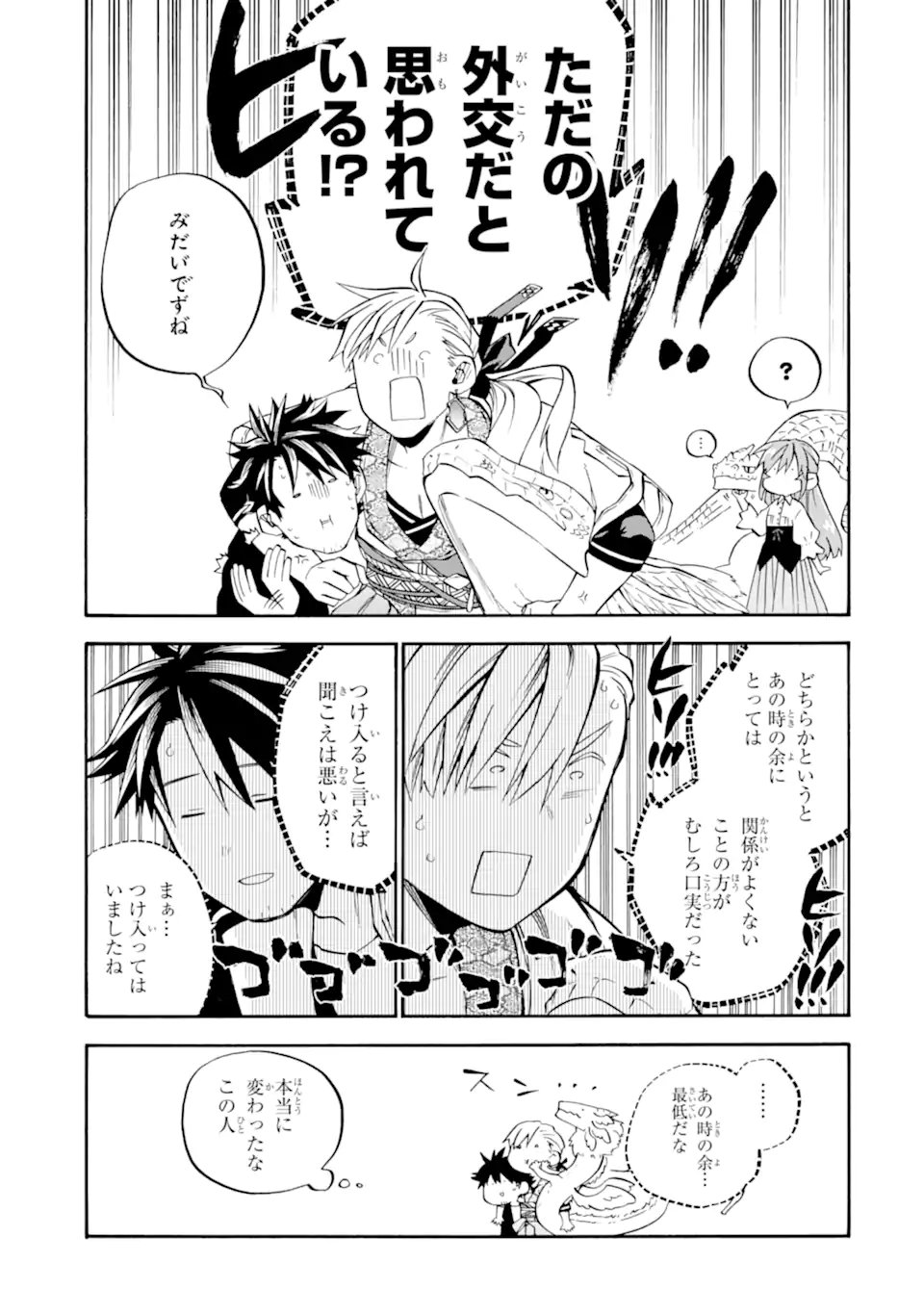 Ossan Boukensha Kein no Zenkou Chap 56.4 - Next Chap 57.4