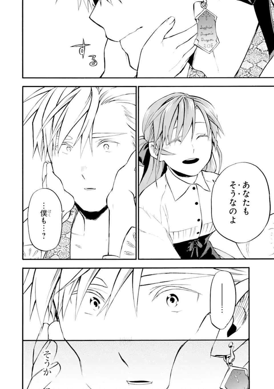 Ossan Boukensha Kein no Zenkou Chap 56.5 - Next Chap 57.5