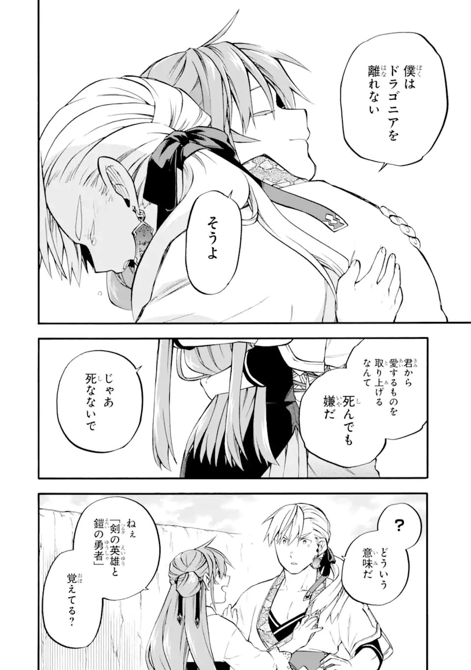 Ossan Boukensha Kein no Zenkou Chap 56.5 - Next Chap 57.5