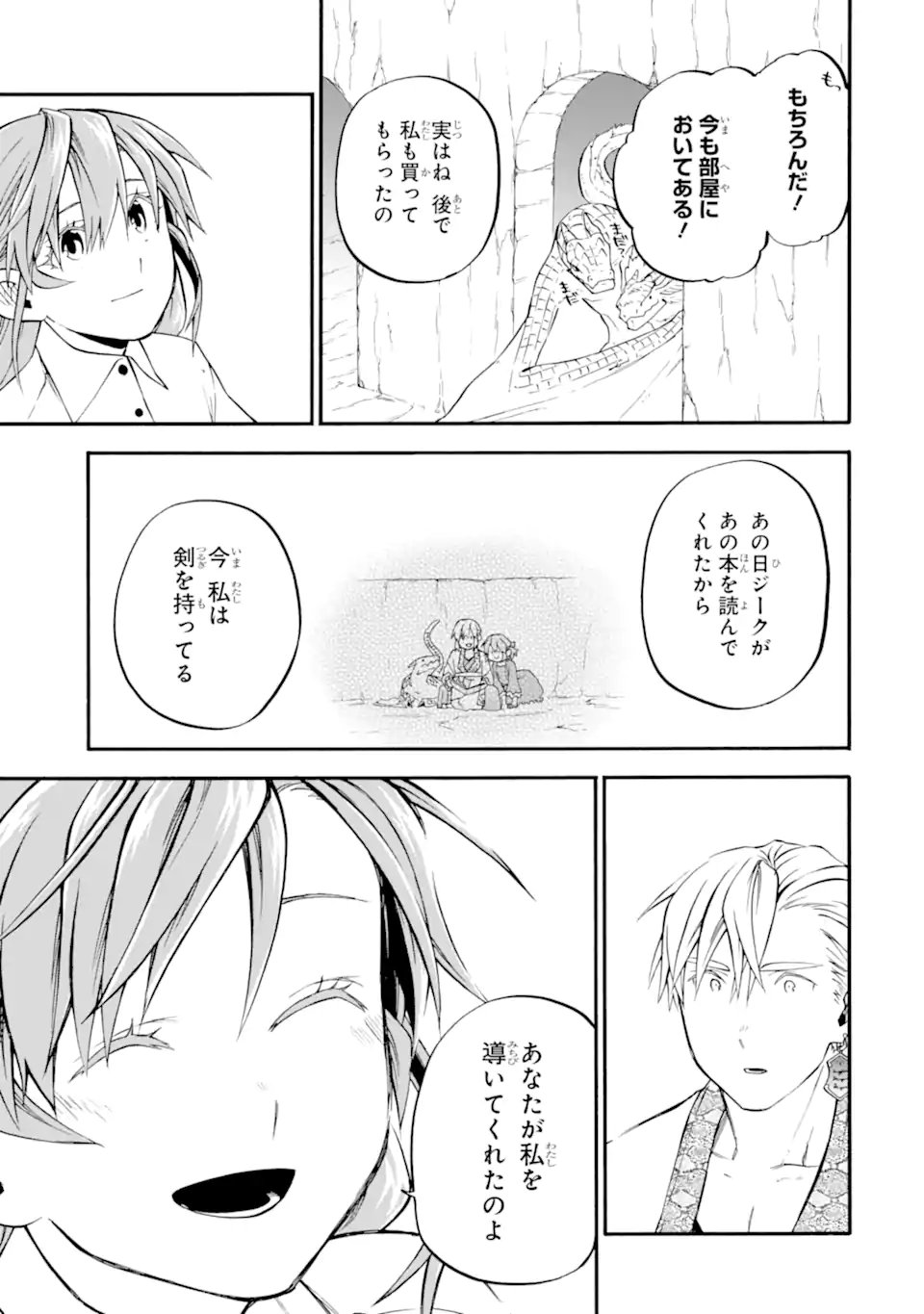 Ossan Boukensha Kein no Zenkou Chap 56.5 - Next Chap 57.5