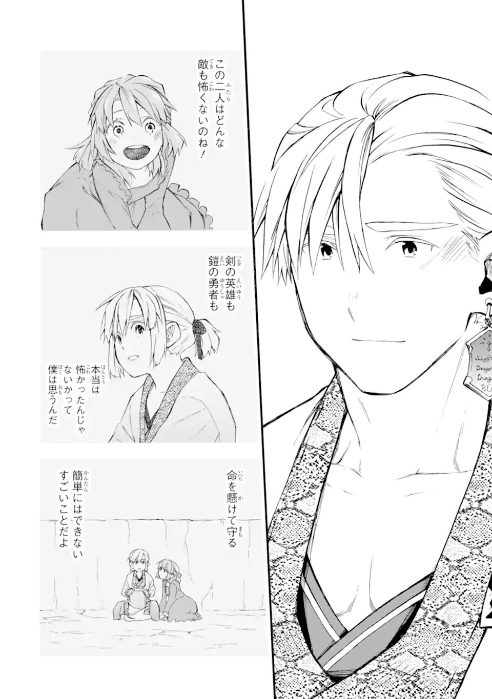 Ossan Boukensha Kein no Zenkou Chap 56.5 - Next Chap 57.5