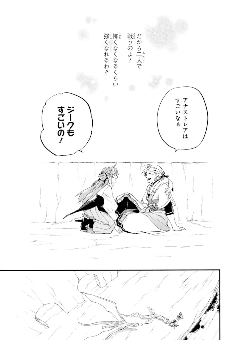 Ossan Boukensha Kein no Zenkou Chap 56.5 - Next Chap 57.5