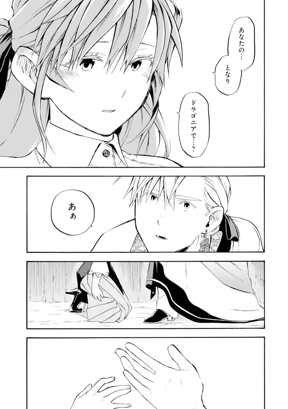 Ossan Boukensha Kein no Zenkou Chap 56.5 - Next Chap 57.5